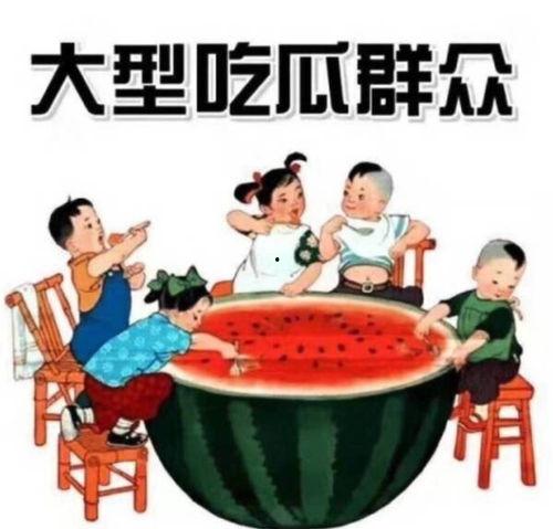 2515071吃瓜爆料,2515071吃瓜爆料，带你直击幕后真相
