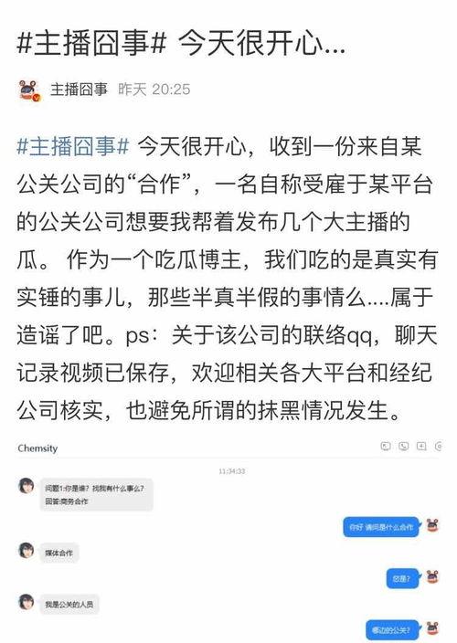 免费吃瓜群众爆料网站在线观看